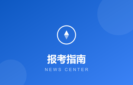 重庆不走弯路了！网络与信息安全管理员证书报考指南来了！